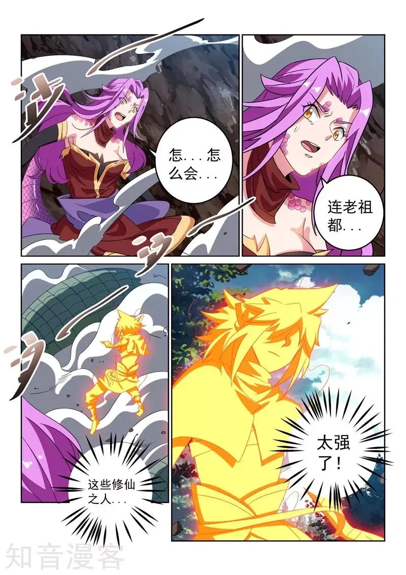 第118话 巨蛇
