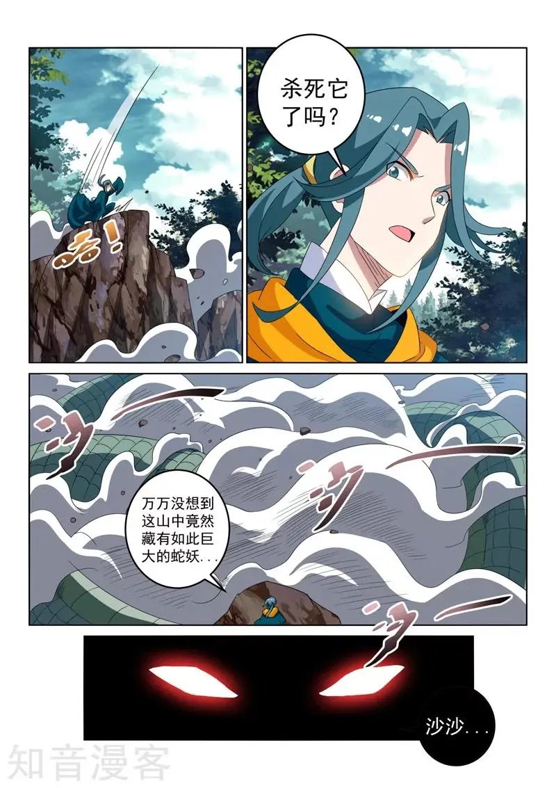 第118话 巨蛇