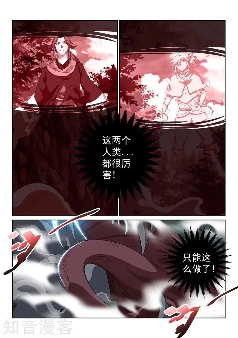 第118话 巨蛇