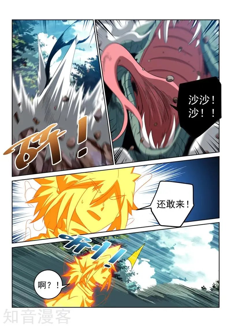 第118话 巨蛇