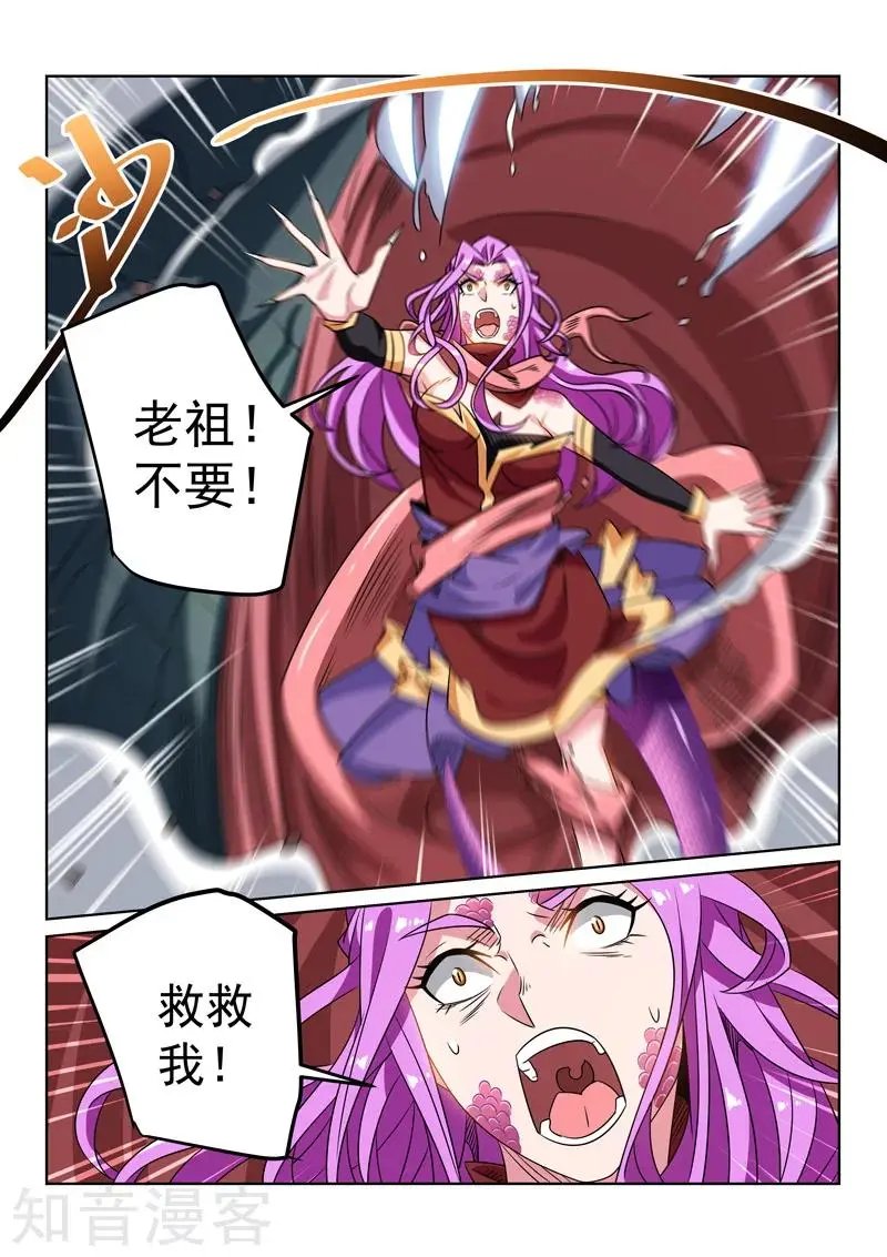 第119话 老祖
