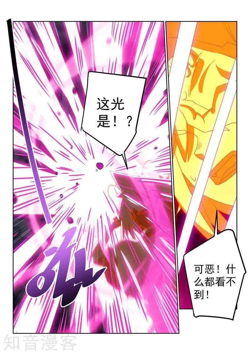 第119话 老祖