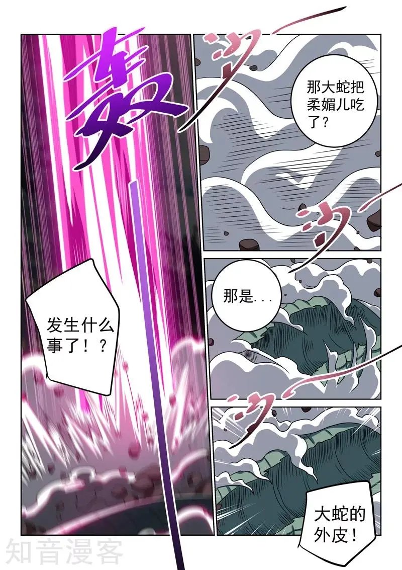 第119话 老祖