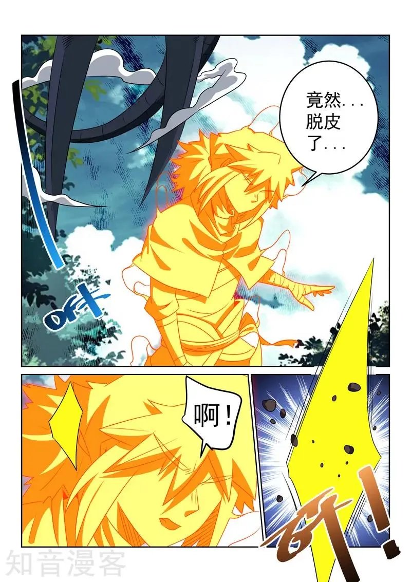 第119话 老祖