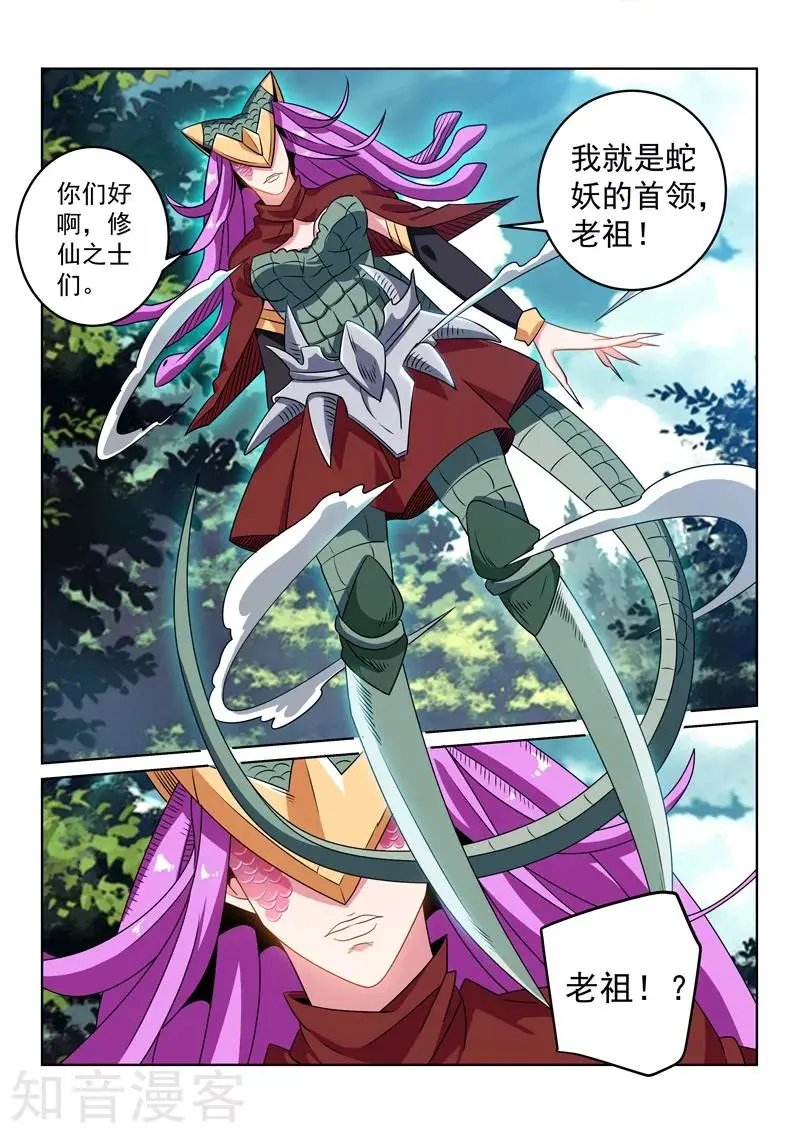 第119话 老祖