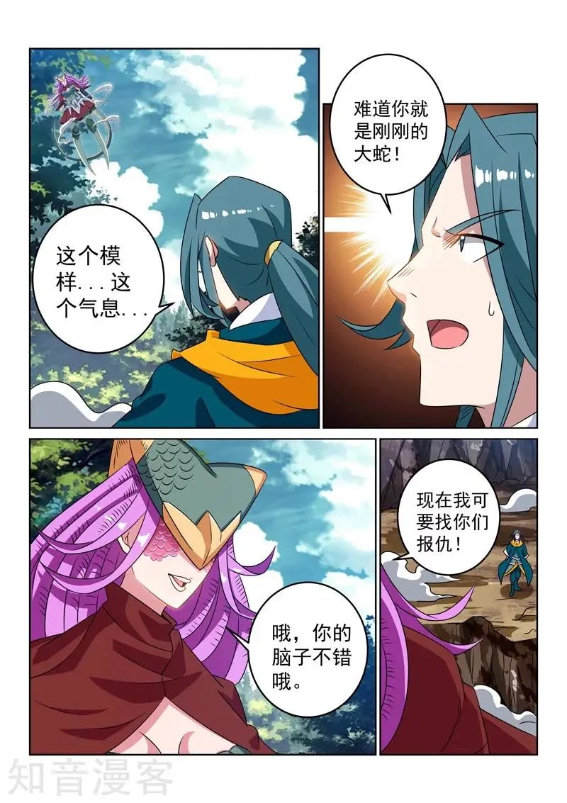 第119话 老祖