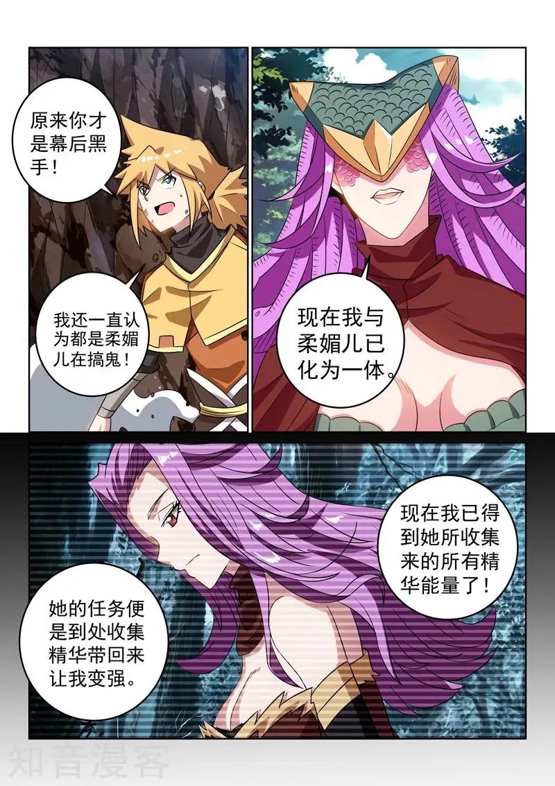第119话 老祖