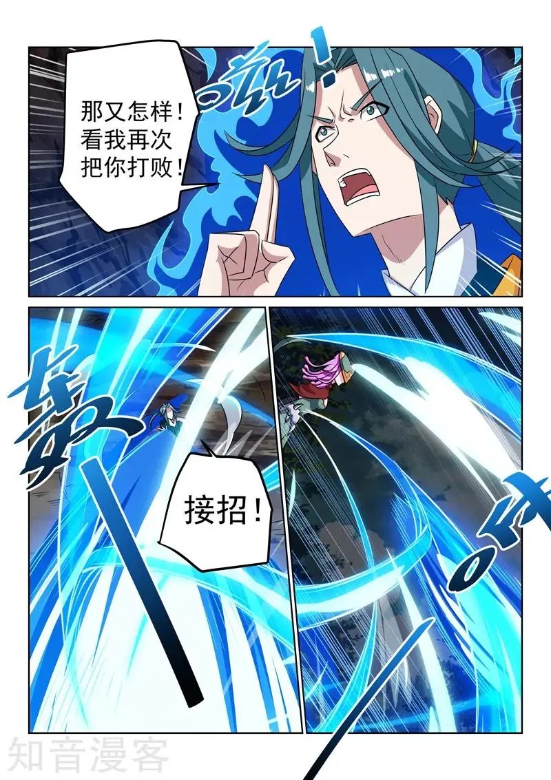 第119话 老祖