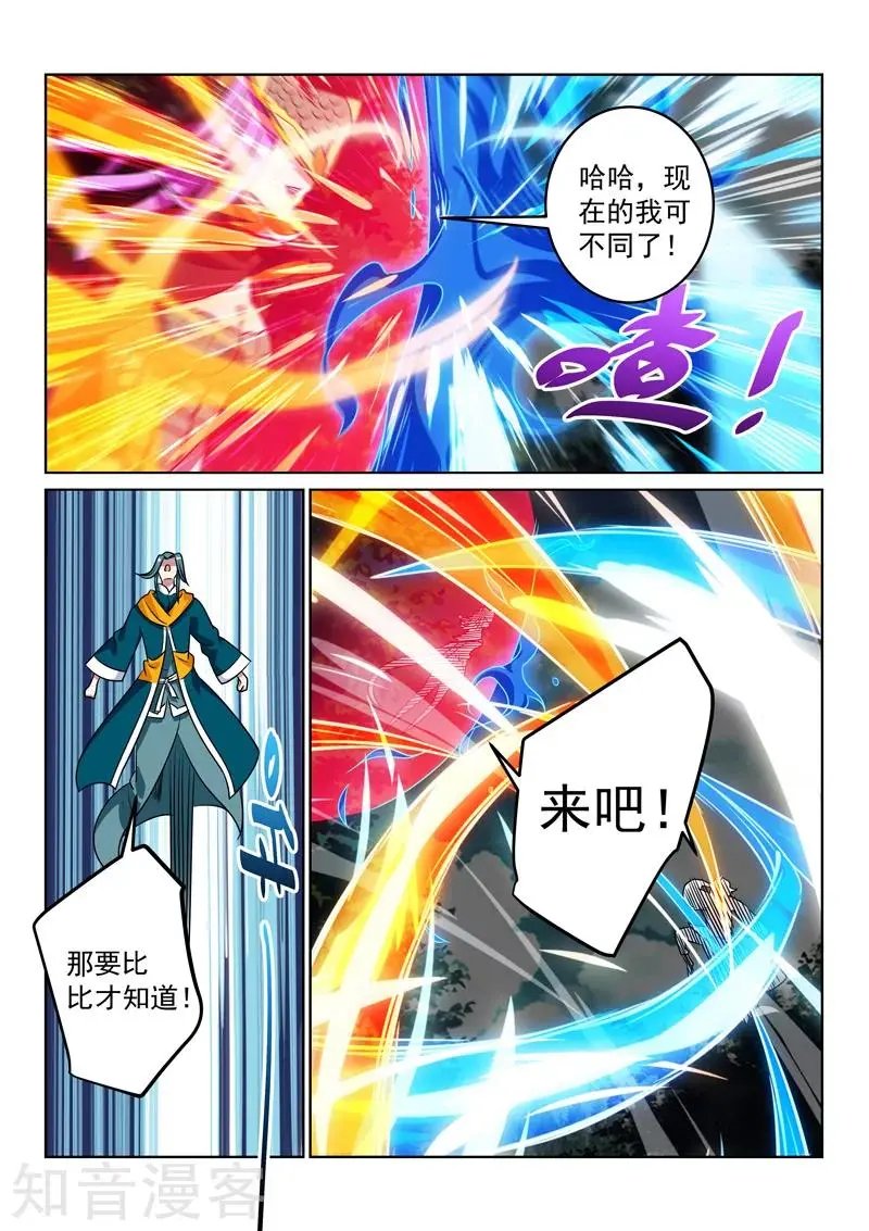 第119话 老祖