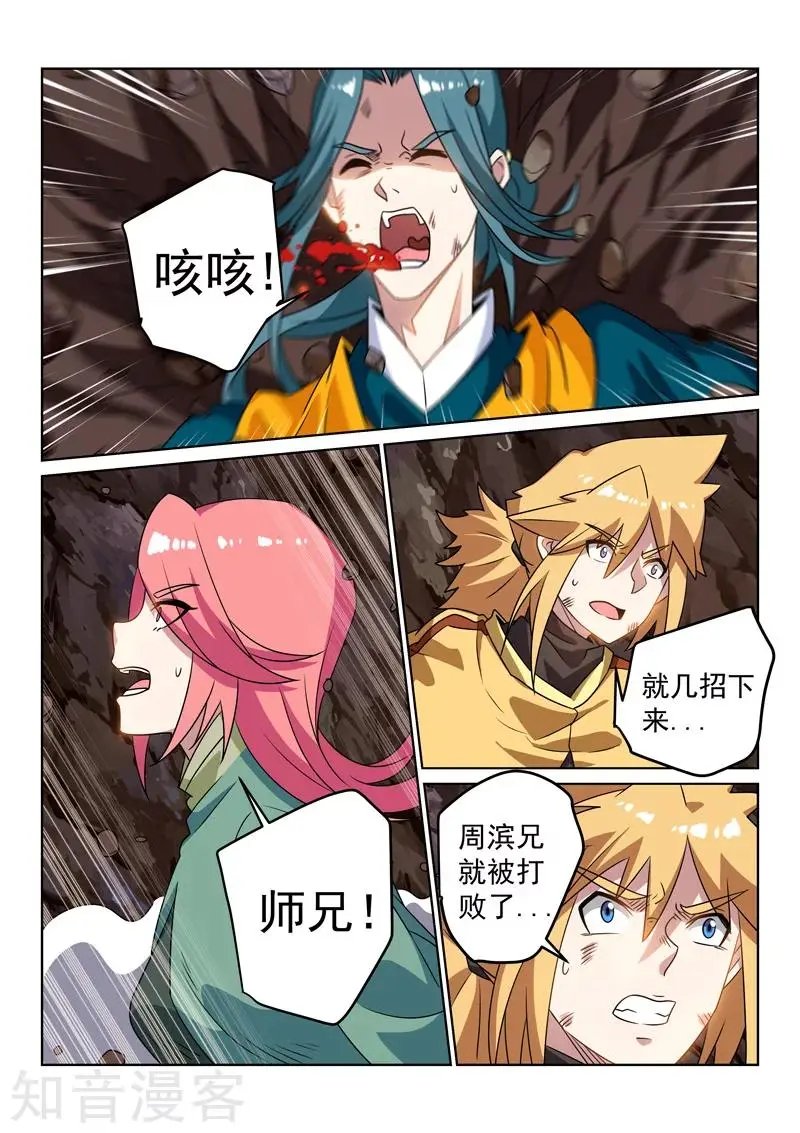第120话 势均力敌
