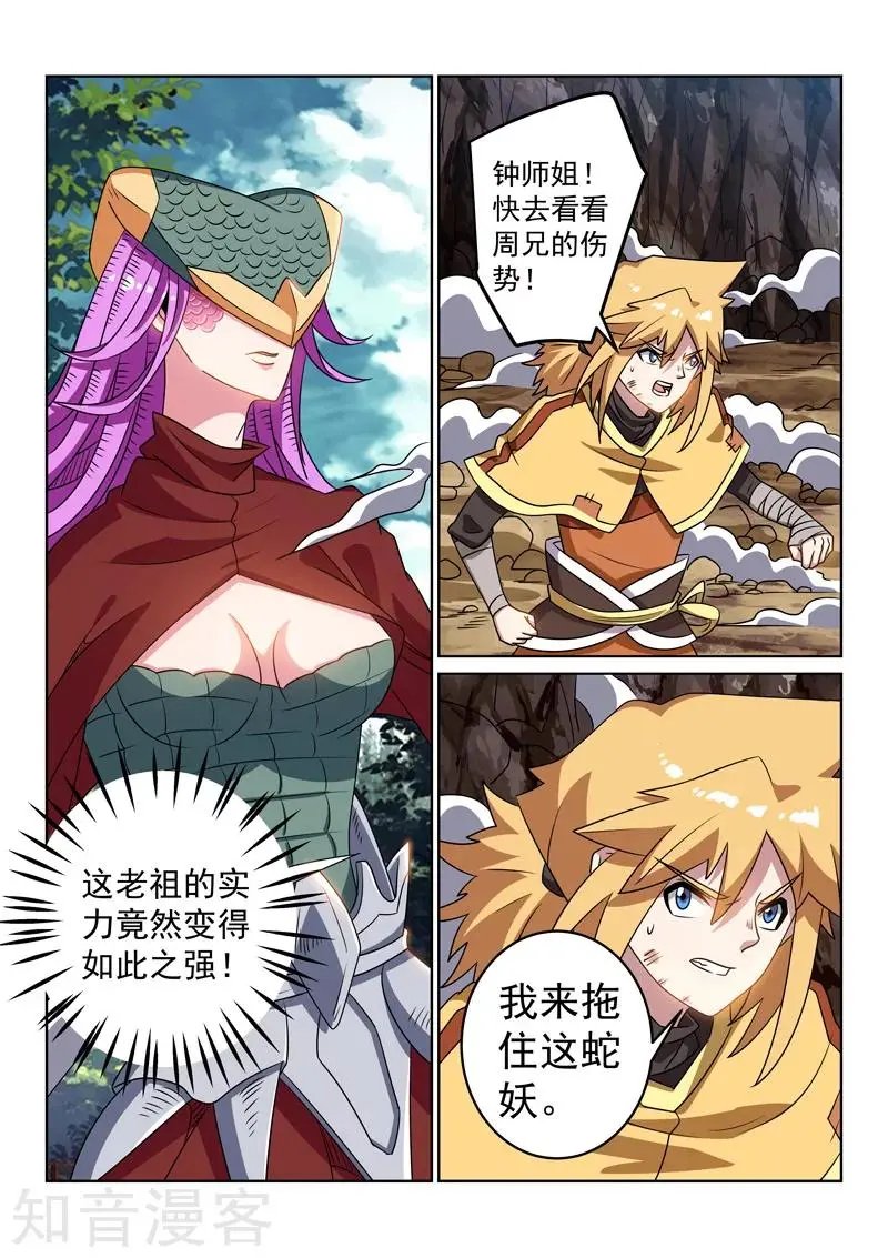 第120话 势均力敌