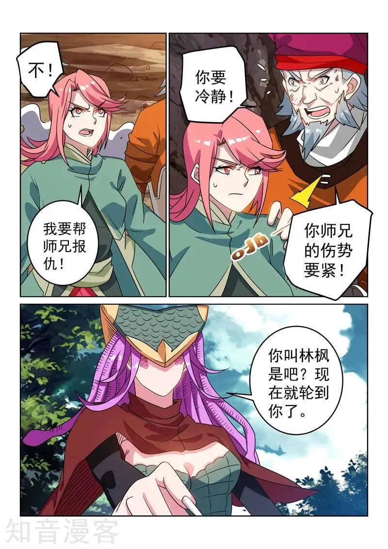 第120话 势均力敌