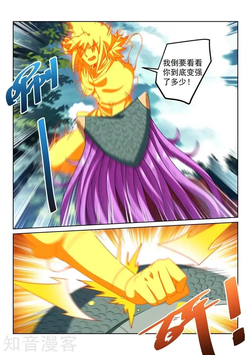 第120话 势均力敌