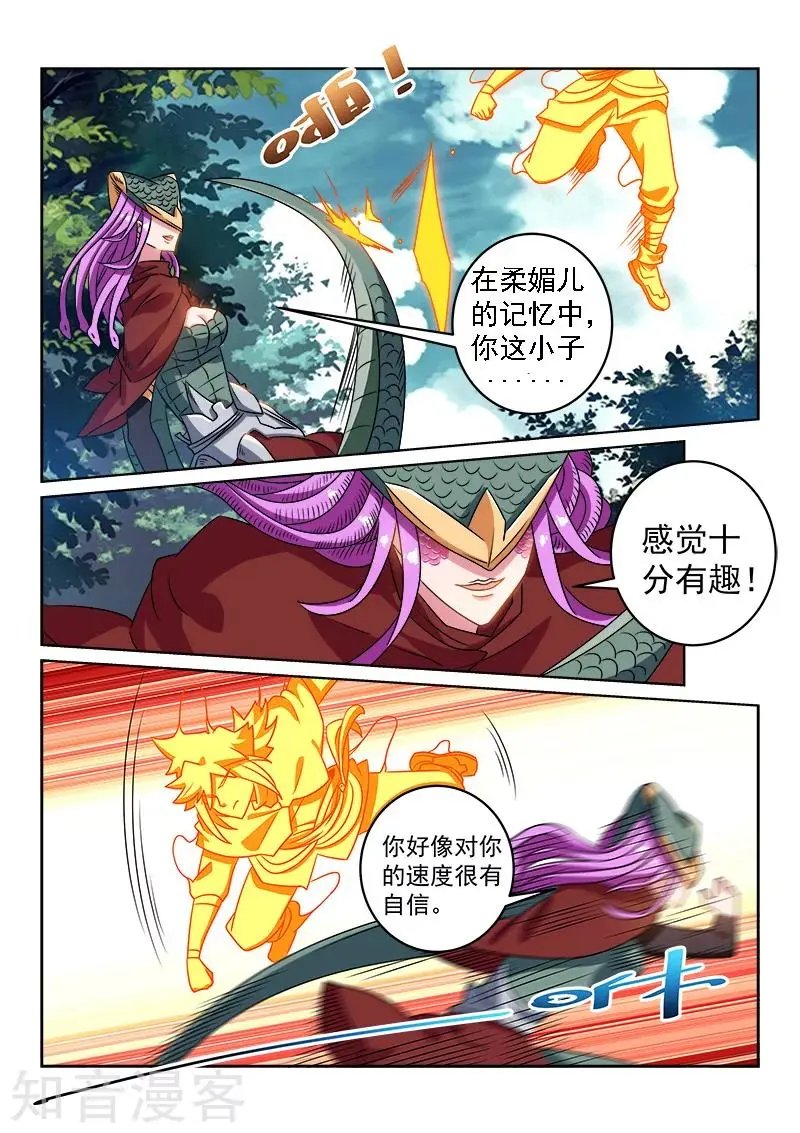 第120话 势均力敌