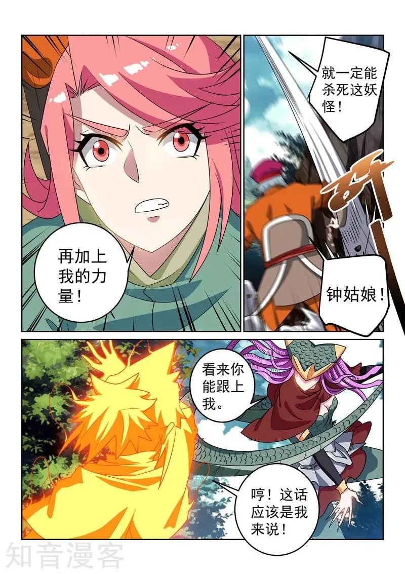 第120话 势均力敌