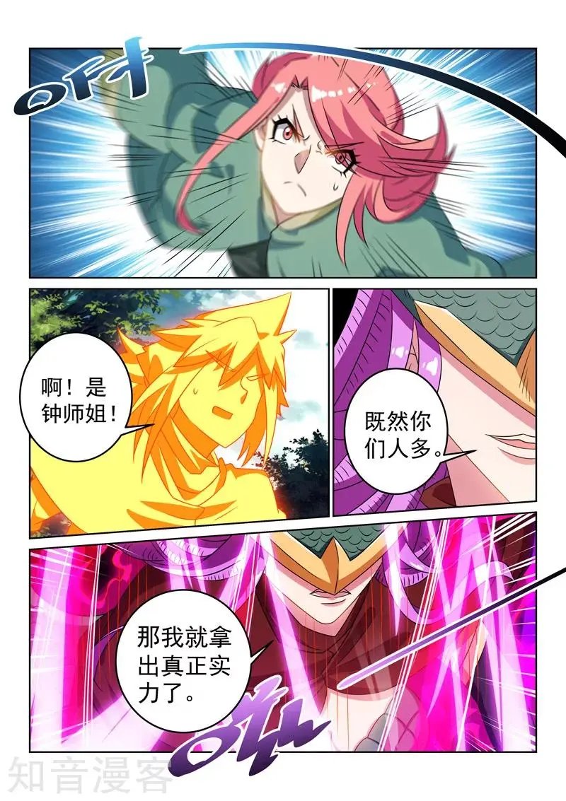第120话 势均力敌