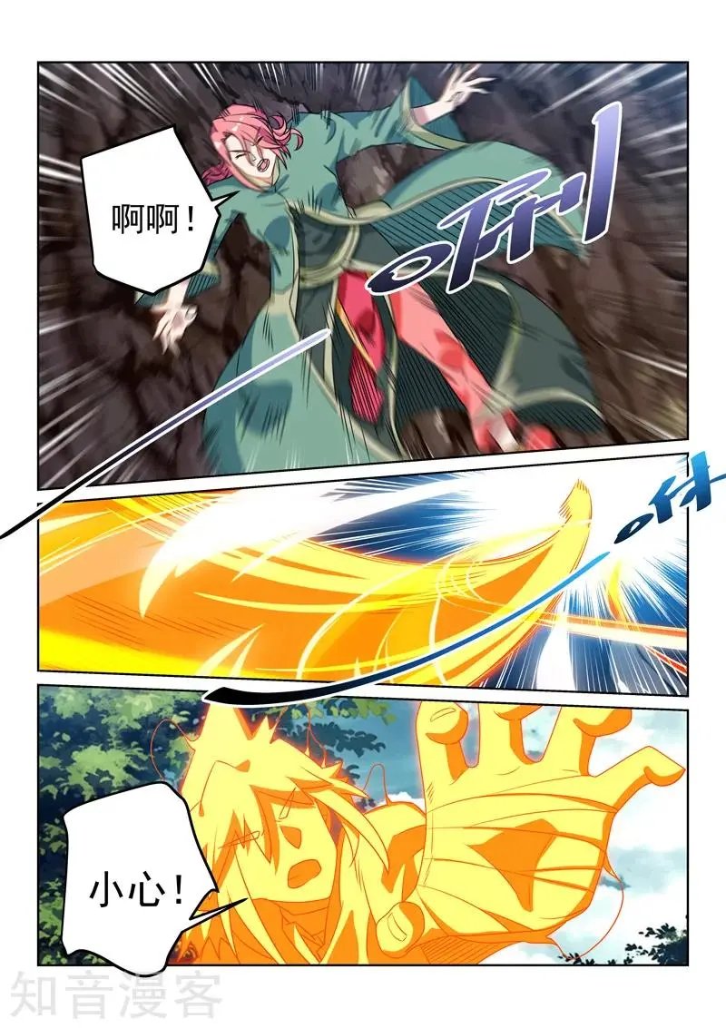 第121话 不敌？！