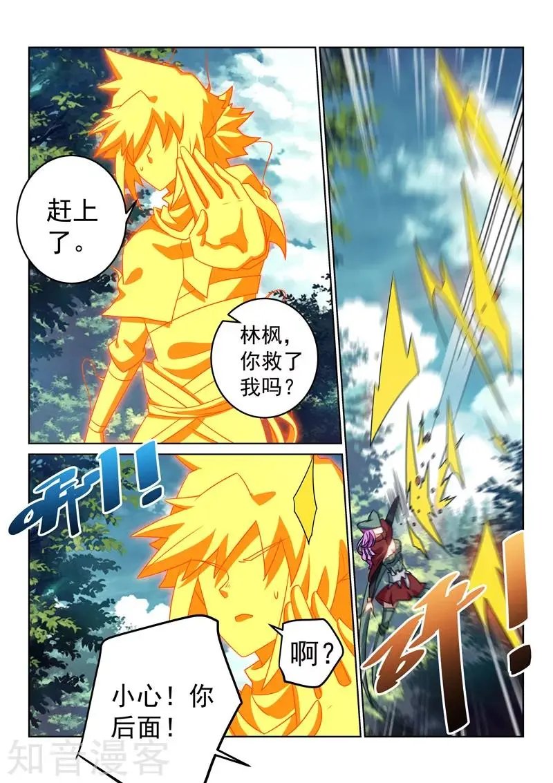 第121话 不敌？！