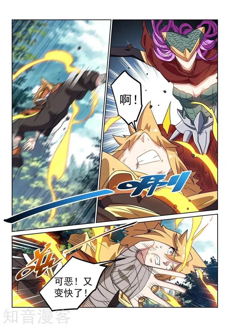 第121话 不敌？！