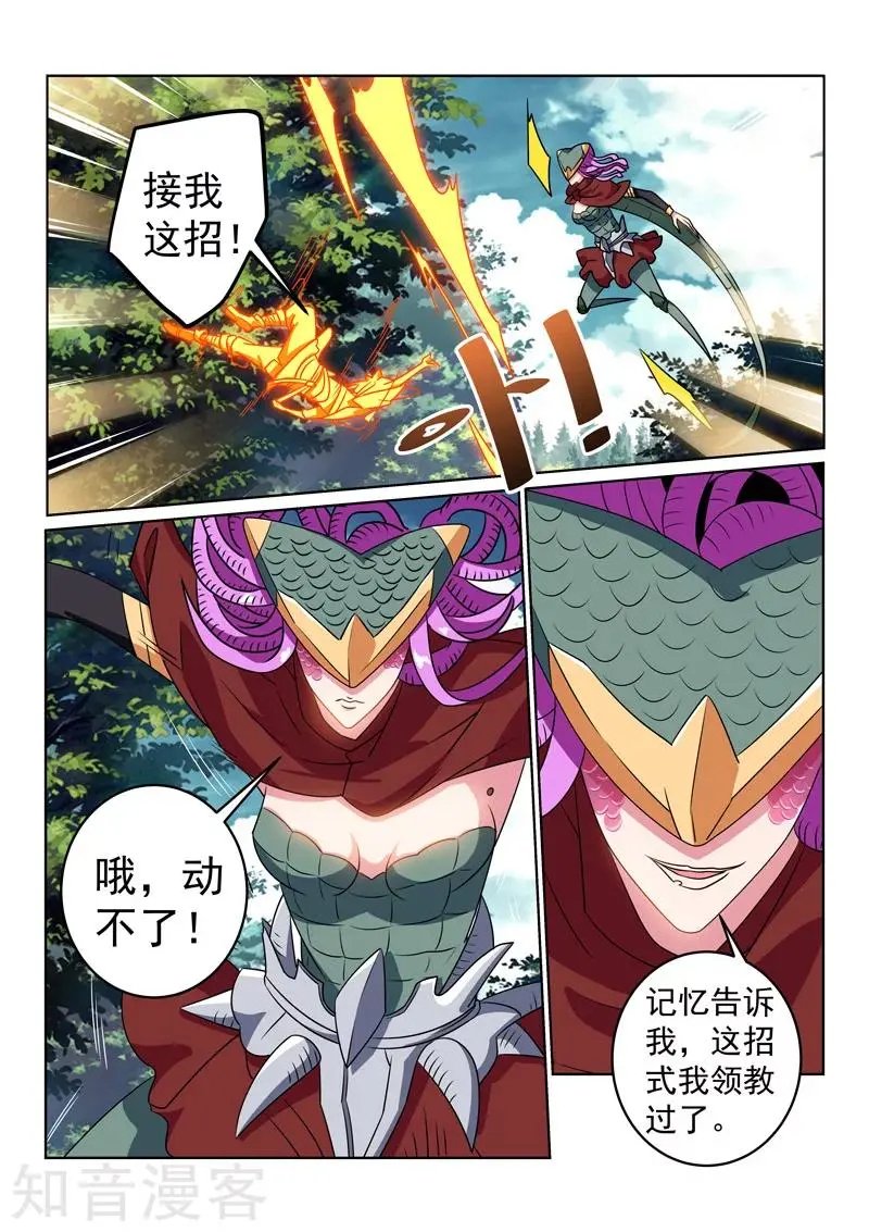 第121话 不敌？！