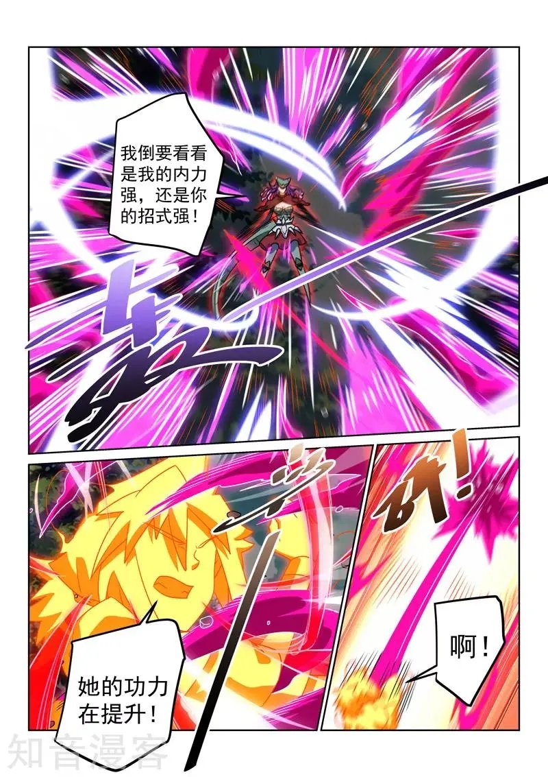 第121话 不敌？！