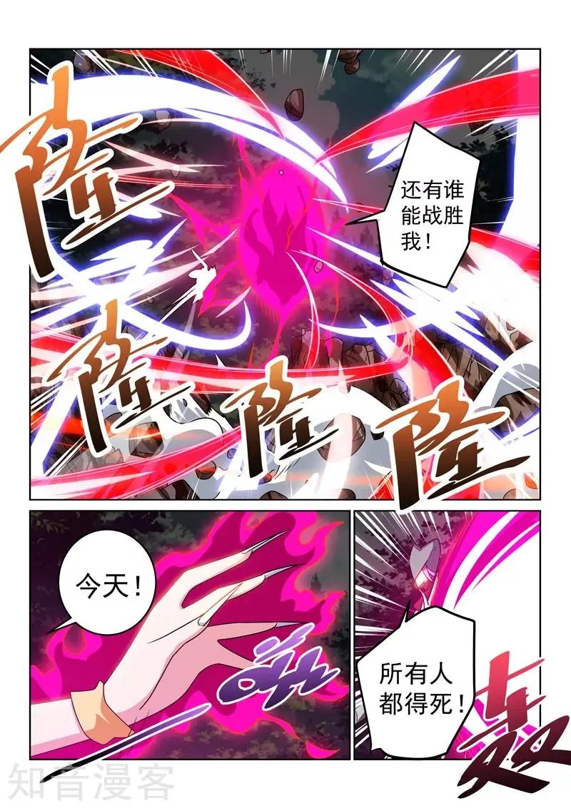 第121话 不敌？！