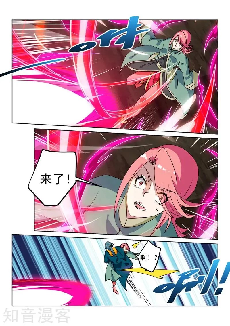 第121话 不敌？！