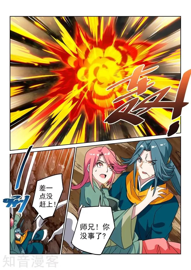 第121话 不敌？！