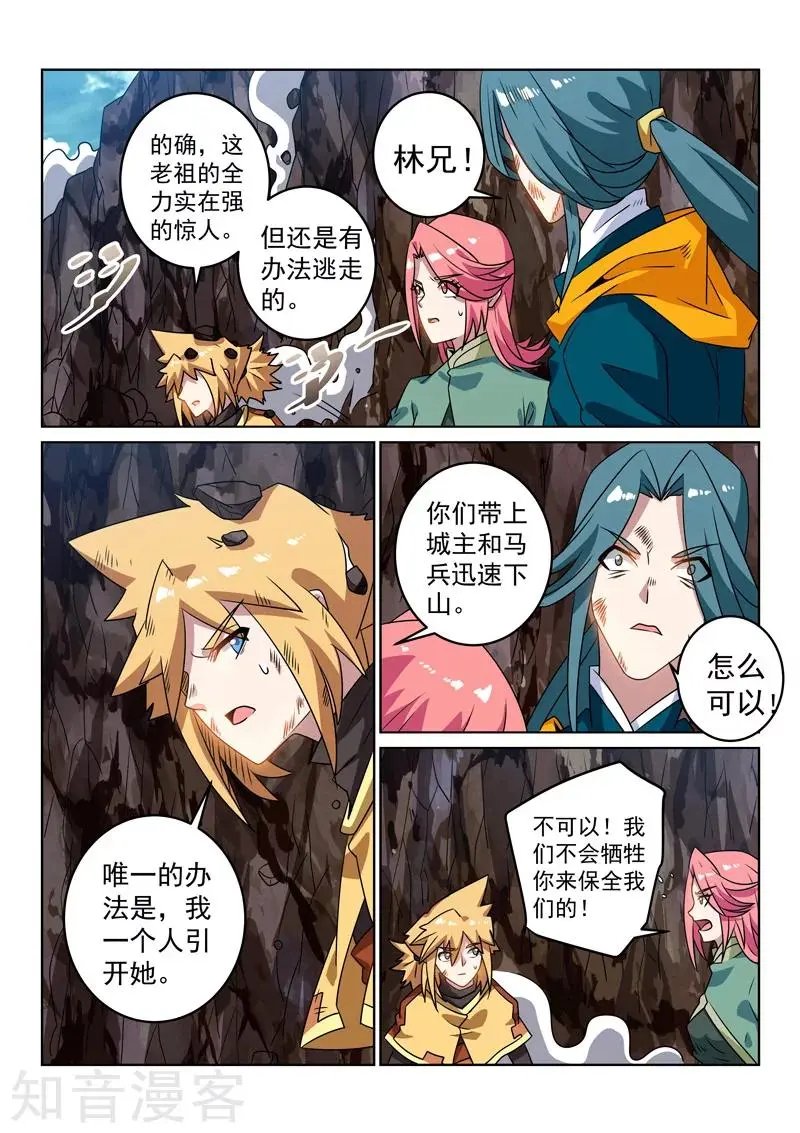 第121话 不敌？！