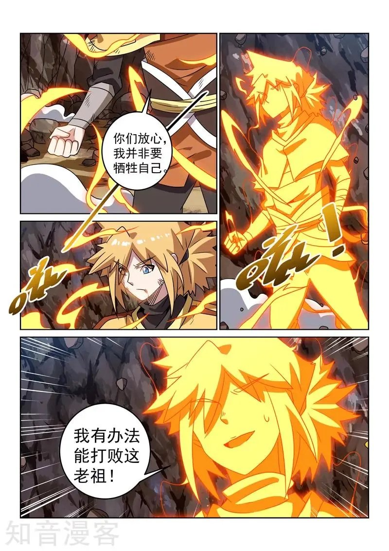第121话 不敌？！