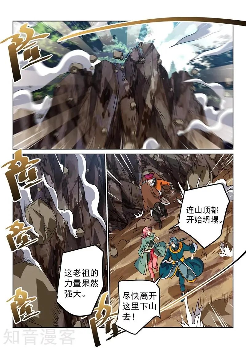 第122话 拜将令之力
