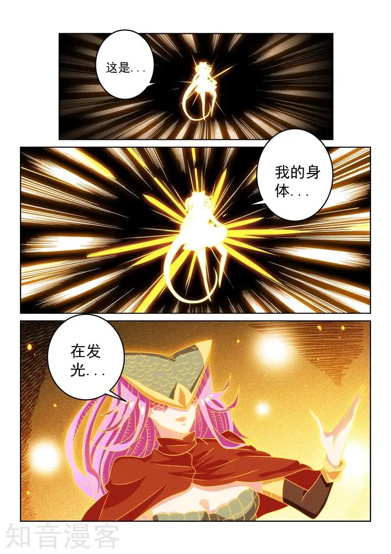 第123话 意志苏醒