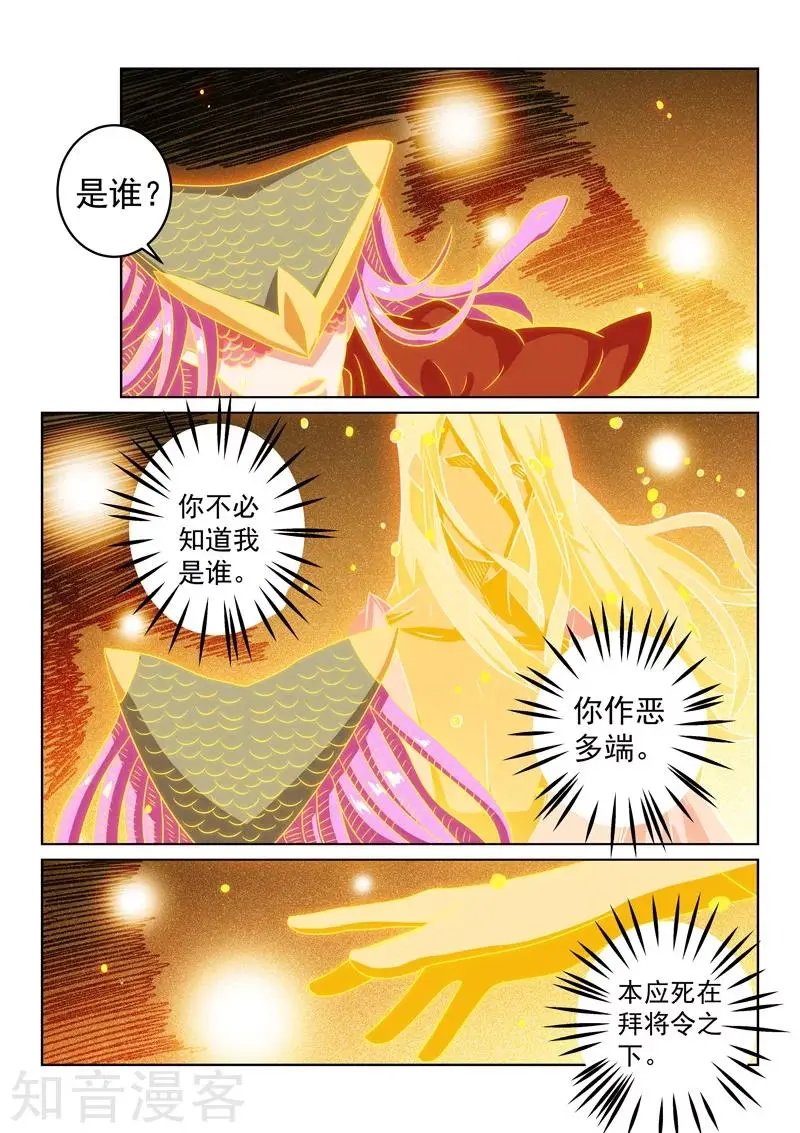 第123话 意志苏醒