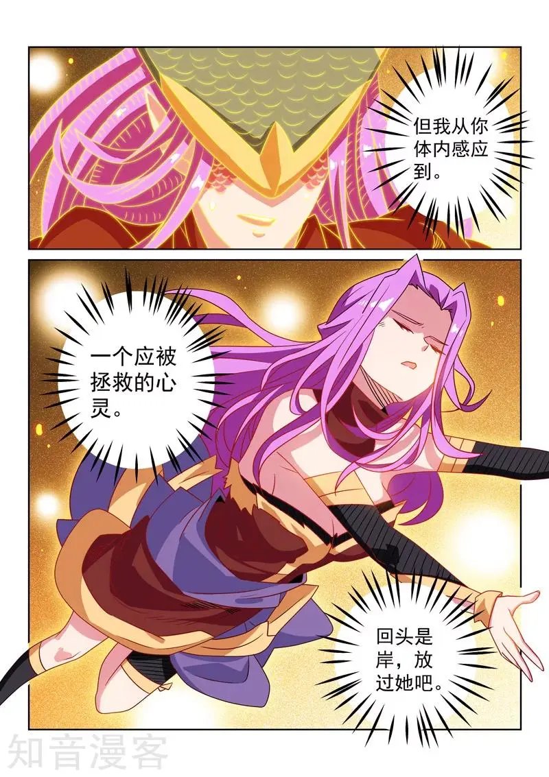 第123话 意志苏醒