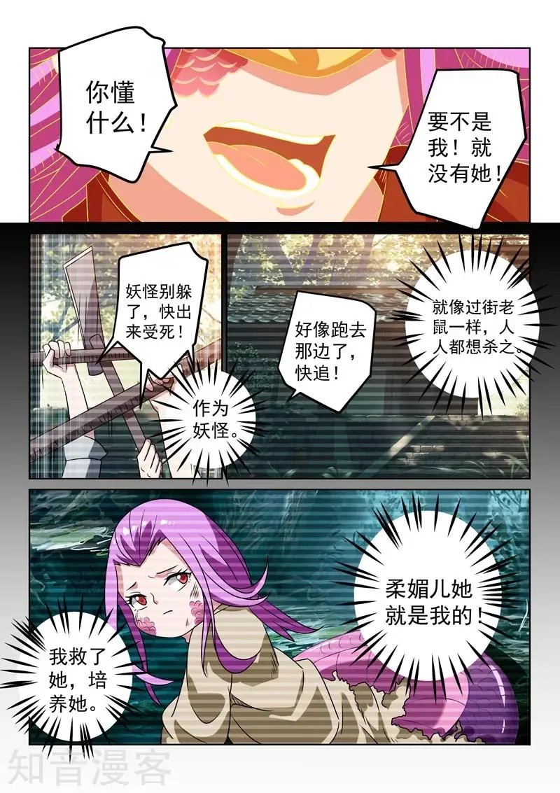 第123话 意志苏醒