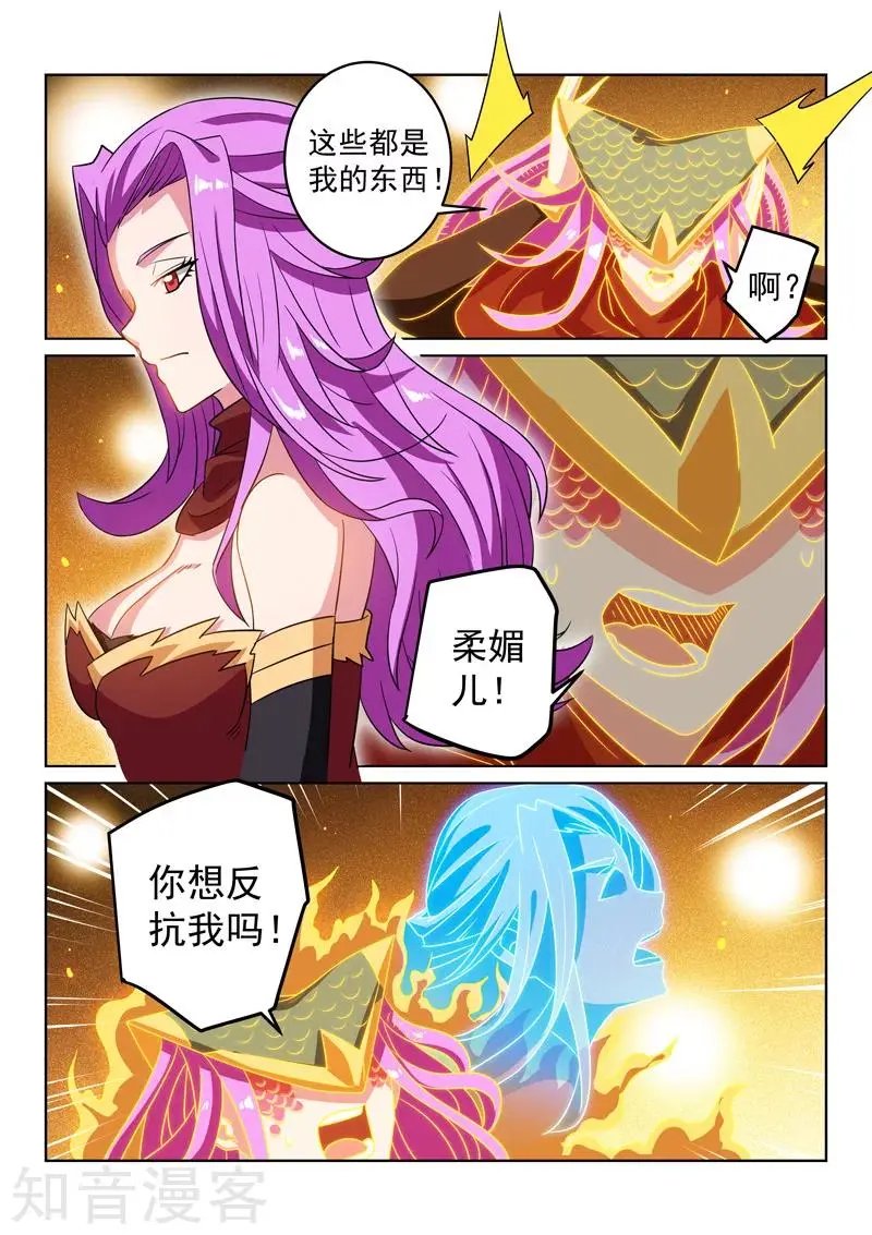 第123话 意志苏醒