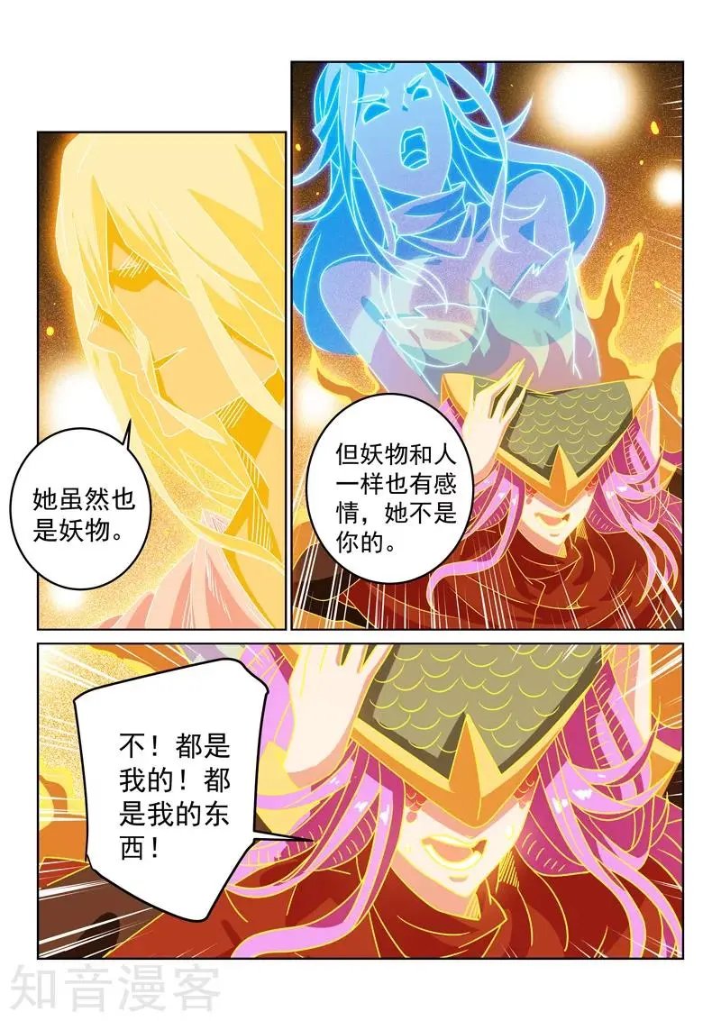 第123话 意志苏醒