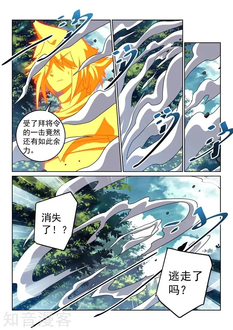 第123话 意志苏醒