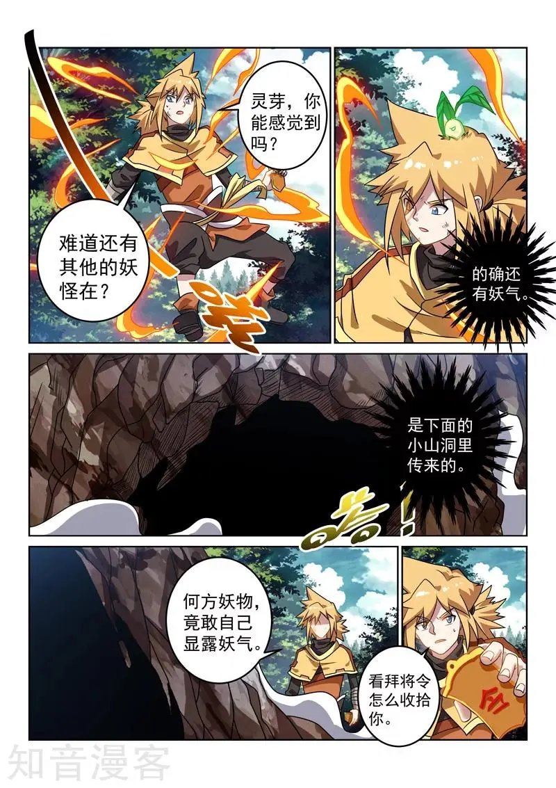 第123话 意志苏醒