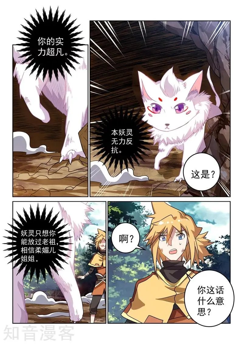 第123话 意志苏醒