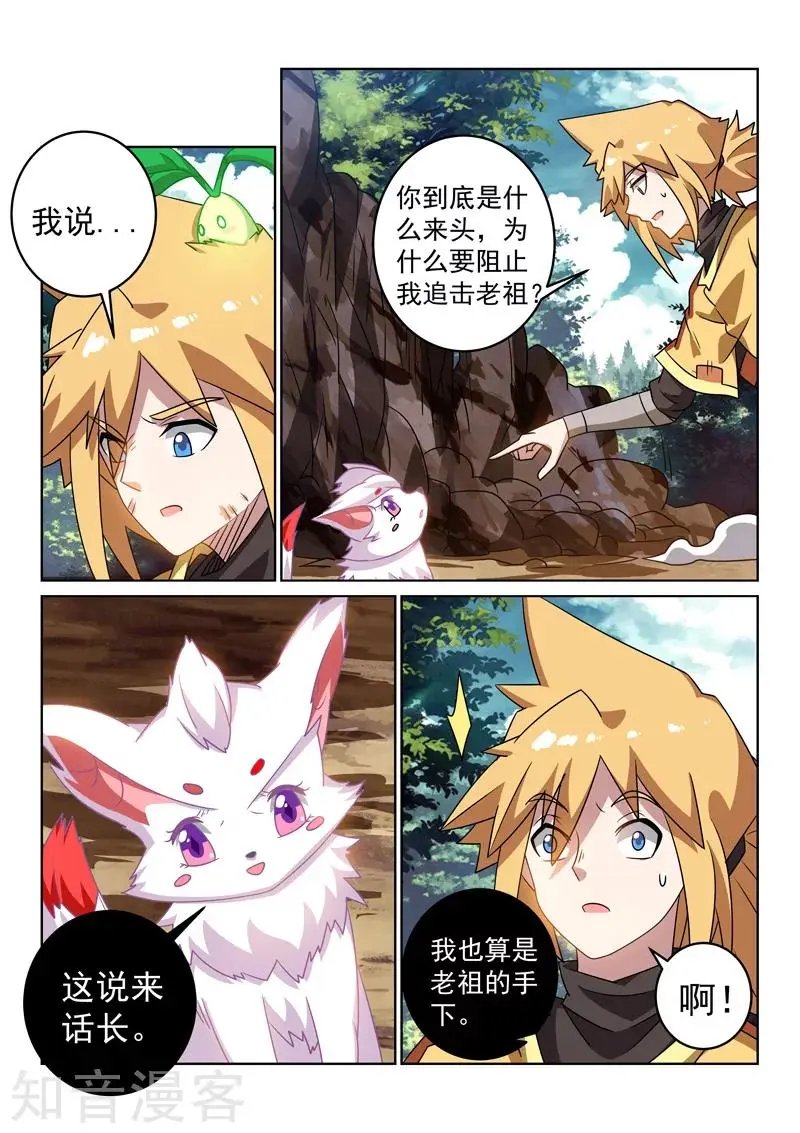 第124话 雪狐