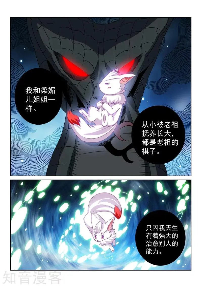 第124话 雪狐