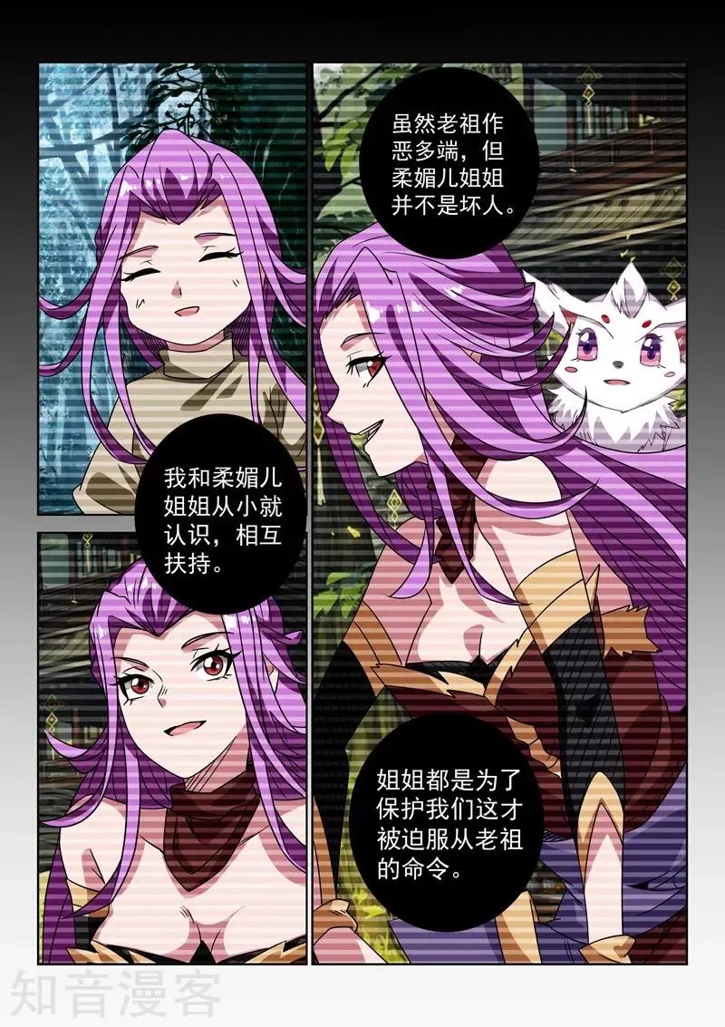 第124话 雪狐