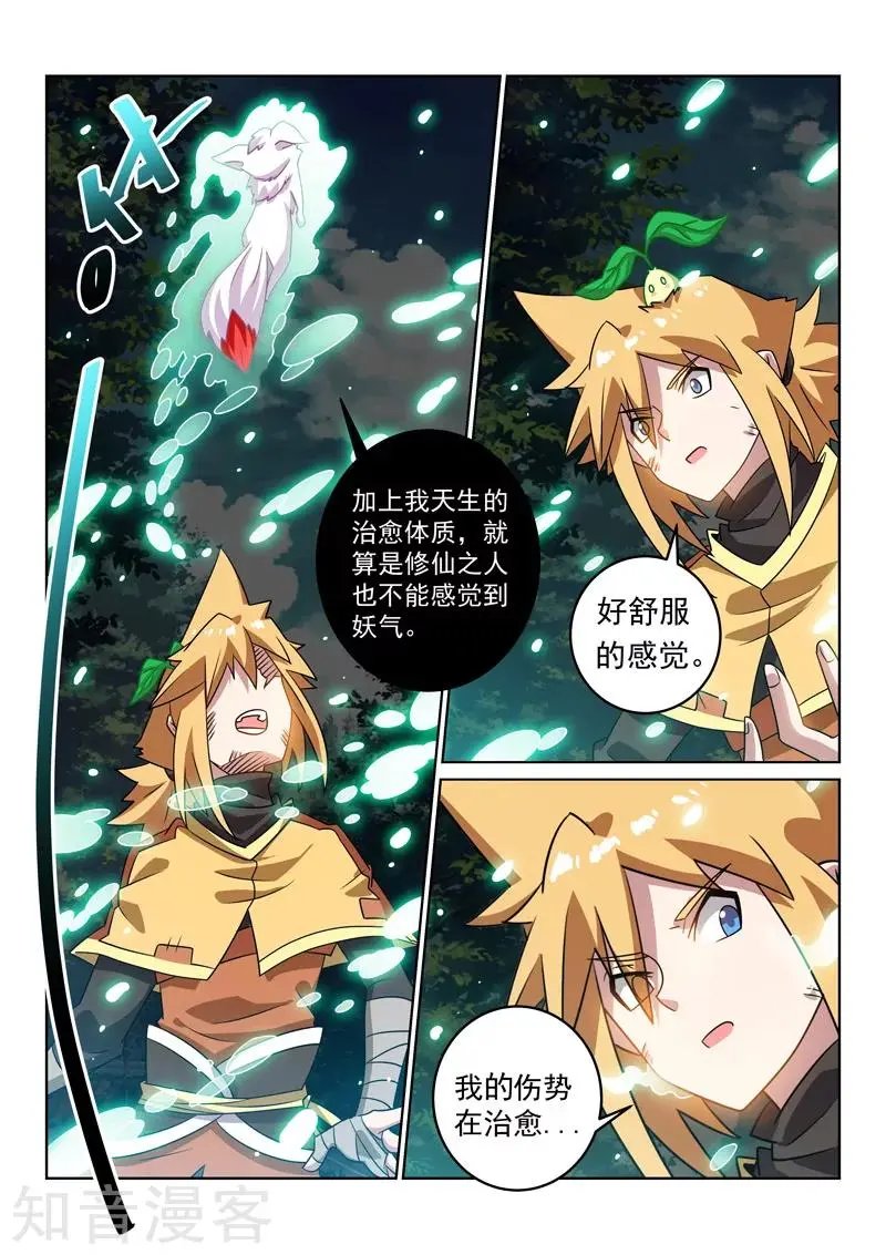 第124话 雪狐