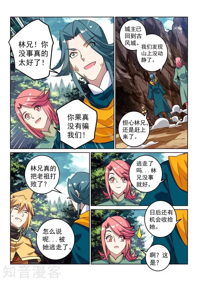第124话 雪狐