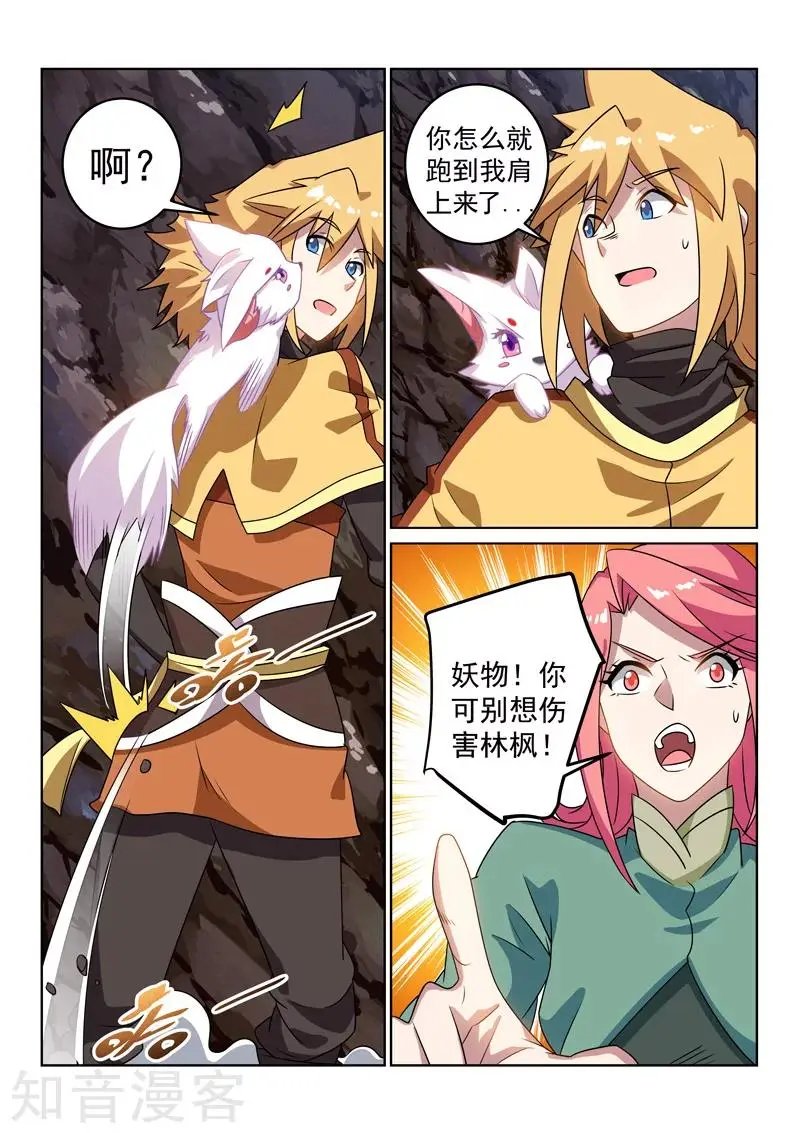 第125话 再次启程