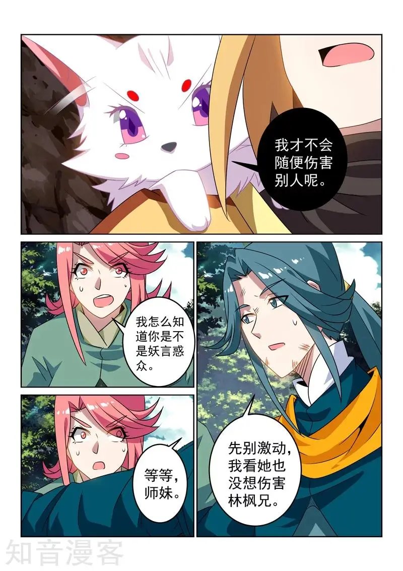 第125话 再次启程