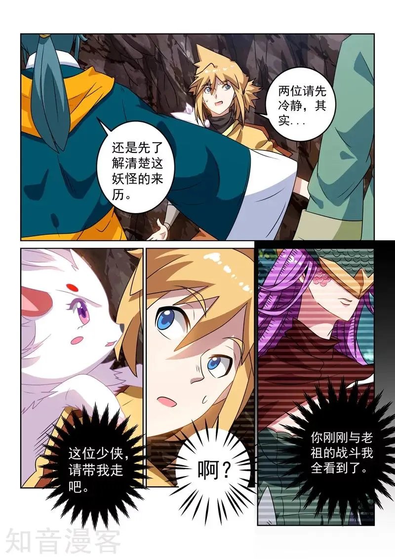 第125话 再次启程