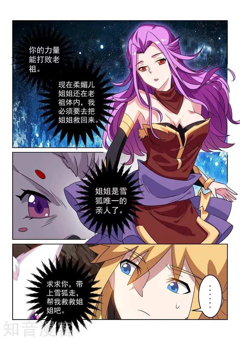 第125话 再次启程