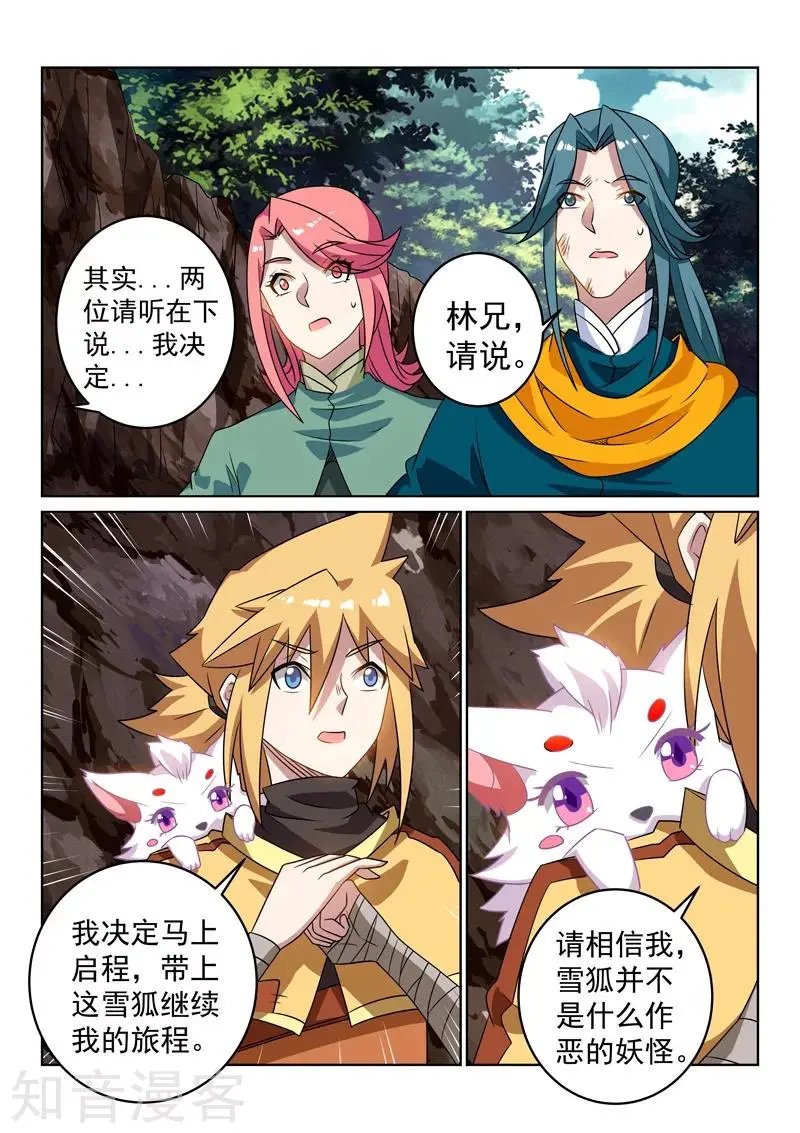 第125话 再次启程